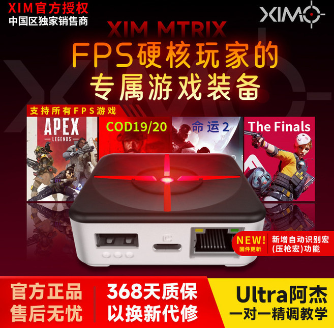매트릭스 Matrix 심 후속 키마 APEX 5일 심에이팩스 XIM, 오렌지축, 단일 모델, XIM APEX 변환기+PS4 컨트롤러+튜닝