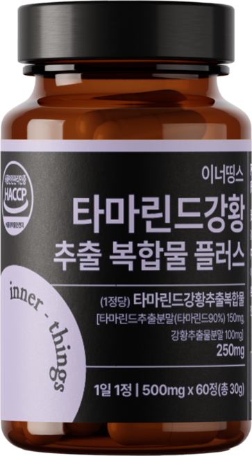 이너띵스 타마플러스 250mg 타마린드 강황 추출 복합물 식약청 HACCP 인증, 1개, 60정