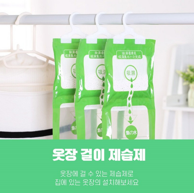 DH 옷걸이 제습제 12개