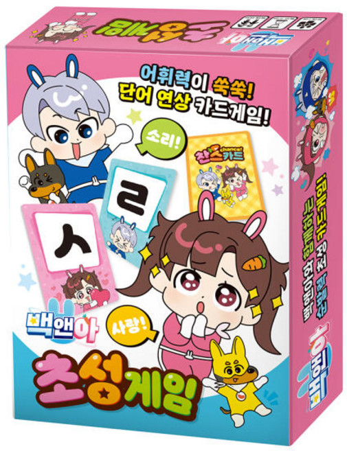 아트박스/학산문화사 백앤아 초성 게임, 단품