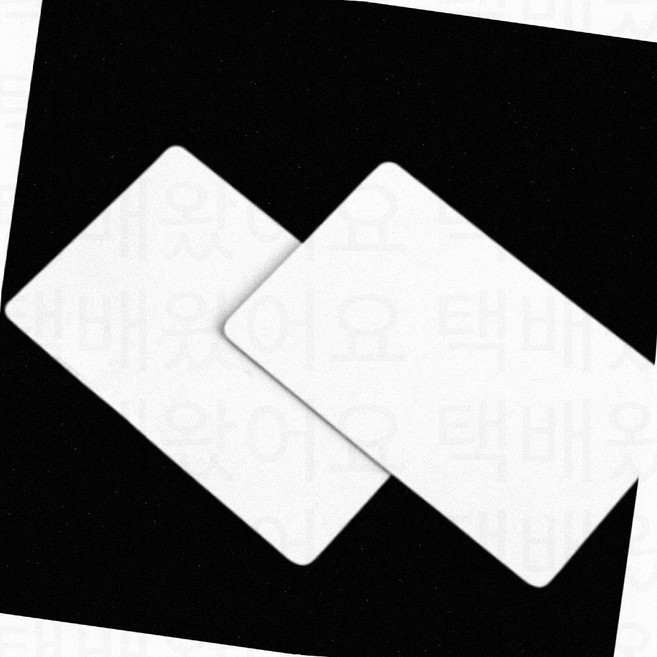 무지 공카드 플라스틱 PVC 네임카드 인쇄가능 백카드 14장 포토카드 굿즈 사원증 학생증, 1P 14세트