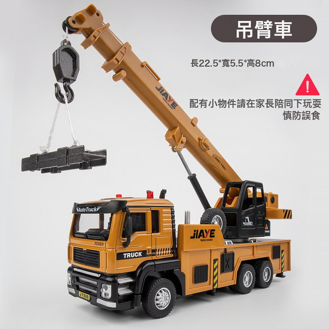 DIU 盒裝合金仿真工程車消防車軍事模型兒童聲光回力車, 1個, 1:50工程吊車【嘉業盒裝】:如圖