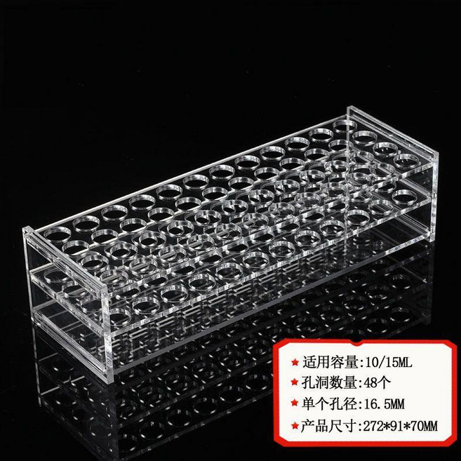 試管架 亞克力離心管架 有機玻璃/亞克力離心管架 1.5 5 7 15 50 100 250ml試管架可定做, 1個, 10/15ml48孔加厚, 10/15ml