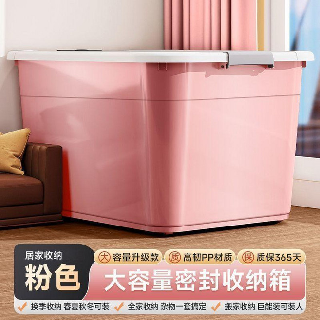 超大容量收納箱