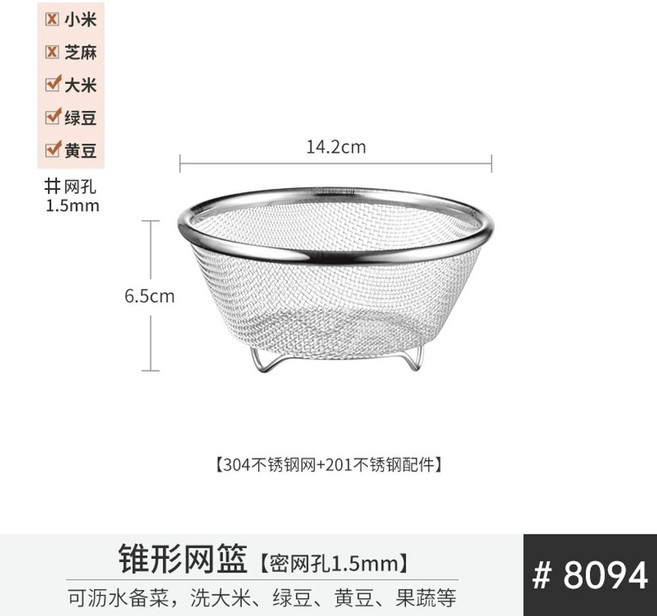 일본제 아이자와공방 건지기 채반 채망 6사이즈 거름망, 원뿔형바구니-14cm1개