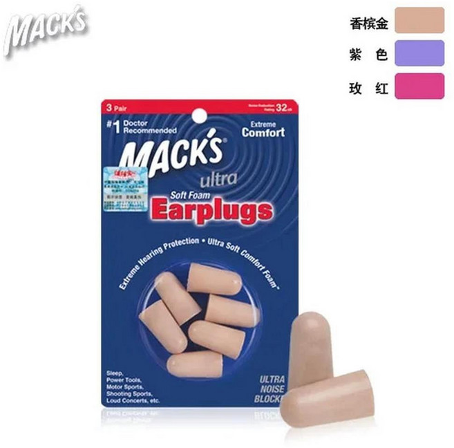 층간소음 노이즈캔슬링 수면 수면용 코골이 귀마개 이어플러그 Macks foam earplugs 빨 수있는 소음 방지 전문, 01 Purple for child, 1개