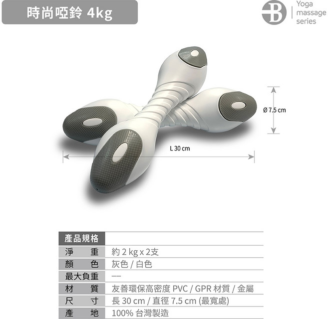 bridge port 啞鈴 腳底按摩滾輪, 1個, 【尊爵啞鈴】4KG( 2KGX2 一對)