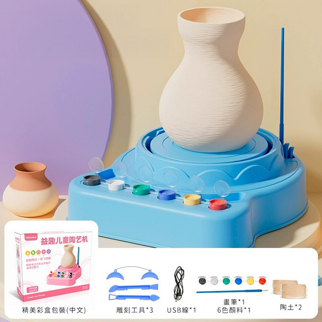 百獅 兒童陶藝機 電動陶泥轉盤 陶土DIY 軟陶泥免燒 兒童益智玩具, 藍色, 1個