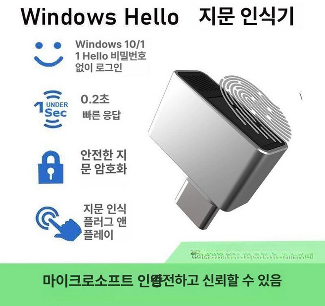 USB 지문 키 리더 Windows 로그인 보안 인증 지문인식기 데스크탑 컴퓨터, 1개, Type-C 메탈릭 실버 B
