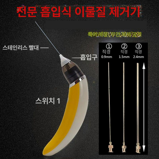 귀지 흡입기 귓밥제거귀이개 귓밥 청소, 비발광 서비스 귀청소기 비발광 3개, 1개