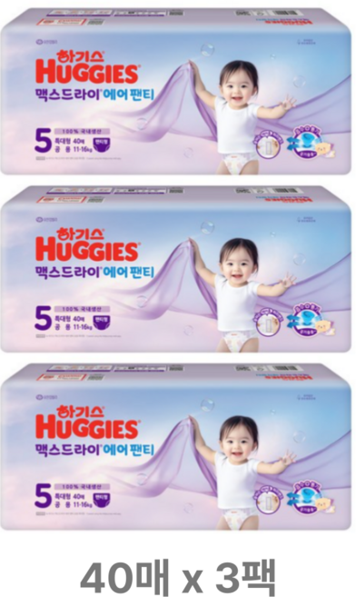 하기스 2025 맥스드라이 에어 팬티형 기저귀 남여공용, 5단계, 120매