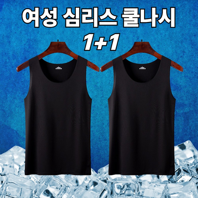 여성 심리스 기능성 쿨나시 이너티