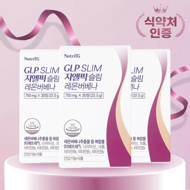 뉴트리티지 지엘픽슬림 레몬버베나 추출물, 3박스, 30정