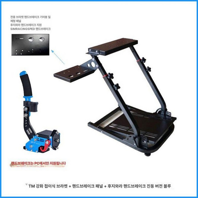 럭7 레이싱휠거치대 레이싱게임 휠 레이싱휠 자동차, 1개, 브래킷+핸드브레이크 기어 B, 기본 색상