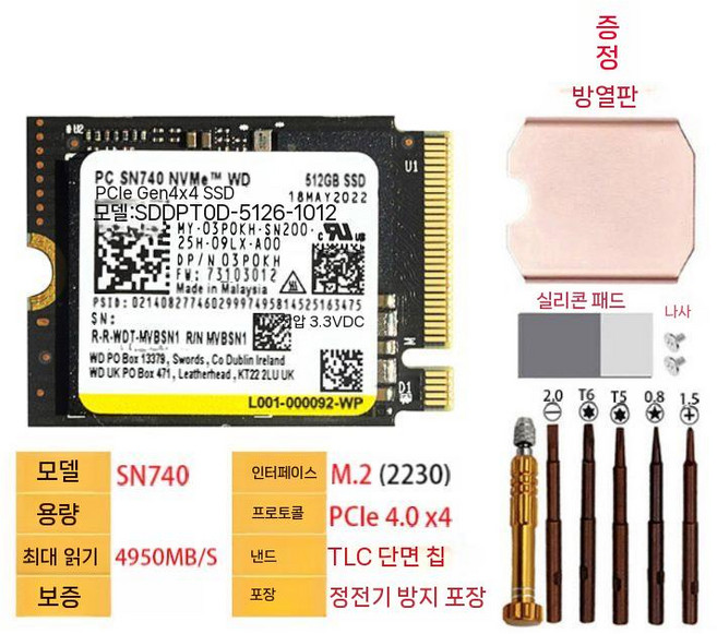 WD 2230 SSD Deck Steam 호환 2TB 교체 M2 SN740 스팀덱, 1TB, SN740 2230 SSD(시스템 W11 포함)