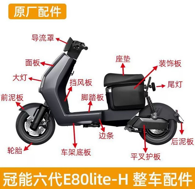 노르테 전동 스쿠터 출퇴근 성인용 미니벨로 오토바이 바이크 자토바이 전기, 1, A. 기타 모든 차량 액세서리 주문가격 조정은 고객센터