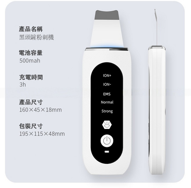 粉刺機 除粉刺 去黑頭 鏟皮機 黑頭儀 毛孔清潔儀 美容儀 導入儀, 至尊版五當模式