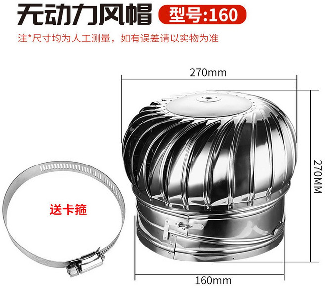 벤츄레이터 무동력 500MM 600MM회전식 배출기 1000MM 흡출기 옥상환풍기, 7 160형 304스테인레스 완제품 칼라 보내기
