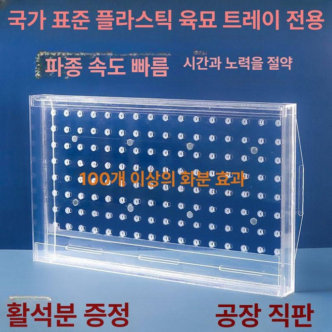 씨앗 파종기 모종판 종자 양파용 파종 32구 핸드, 토마토, 162구, 1개