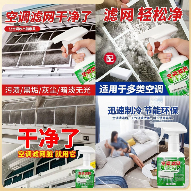 空調免拆清洗劑 家用掛機專用清潔噴劑 強力去污, 1個, 干凈出風更健康強效清潔1瓶風扇/空調清潔劑，出風清爽不悶