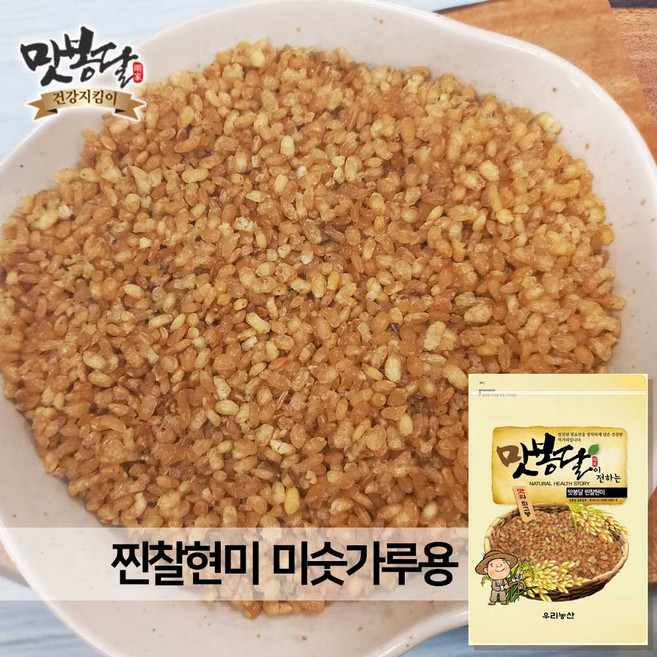 25년산 맛봉달 찐 찰현미 미숫가루용 국내산, 1개, 2kg