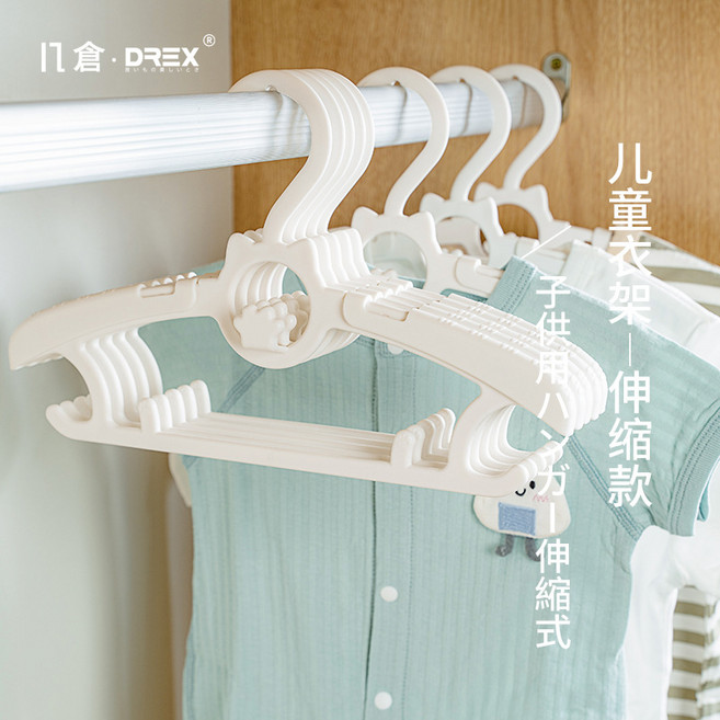 兒童衣架嬰兒寶寶新生兒小孩專用小衣架家用晾掛伸縮衣撐, 白色:10個裝, 1個