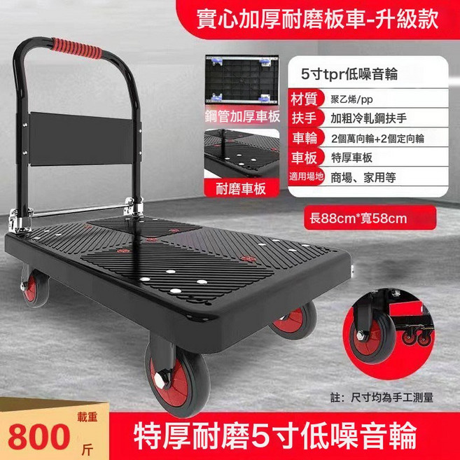 手推車拉貨工具車平板車小推車拖車搬運橡膠靜音物流折疊智明優尚, 1個, 90*60炫彩 黑色靜音輪 600斤鋼管加固車板:如圖
