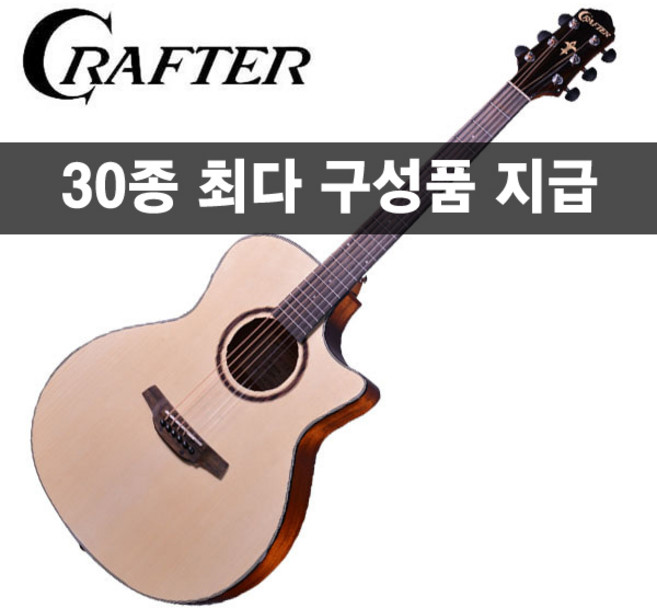[30가지사은품] 크래프터 HG-250C 통기타 공식대리점, 1개