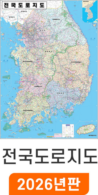 8위 - [지도코리아] 전국도로지도 80x110cm 코팅 소형 / 전국 고속도로지도 우리나라 한국 남한 대한민국 도로