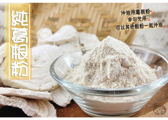沖泡用純葛根粉 300公克, 1個
