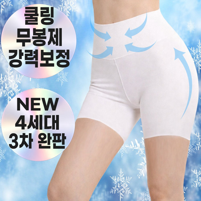 퍼퓰러 뱃살 몸매보정 여성 냉감 속바지