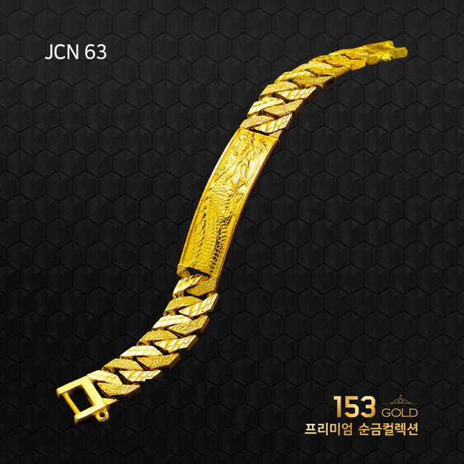 153골드 [최신]24K 순금팔찌 JCN 63 64 65 남자 여자 미라클스틱팔찌 용팔찌 75g(20돈)-기타중량 판매자검색