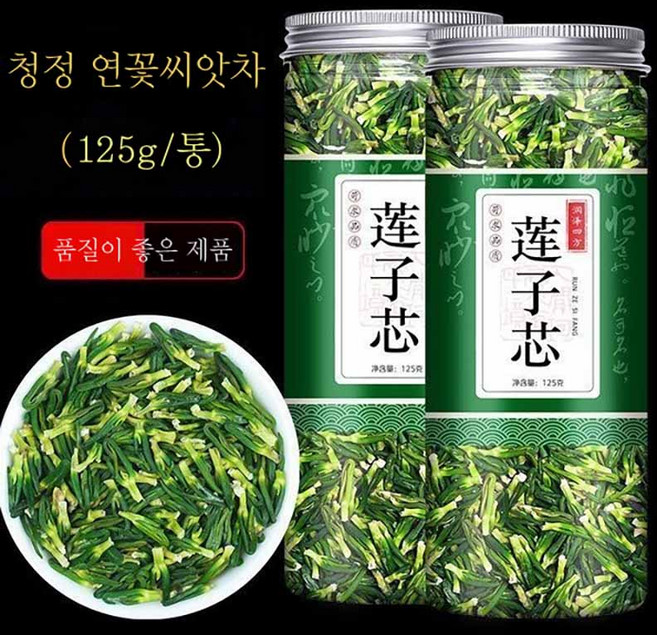 청정 연꽃씨앗차 연자심 중국 건조 건강차 보이차, 2개, 1개입, 125g