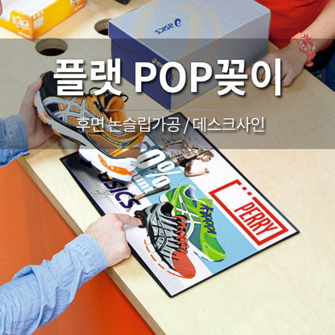 데스크 패드형 POP 사인 A4규격 / 속지 교체 책상 안내판 / 9988