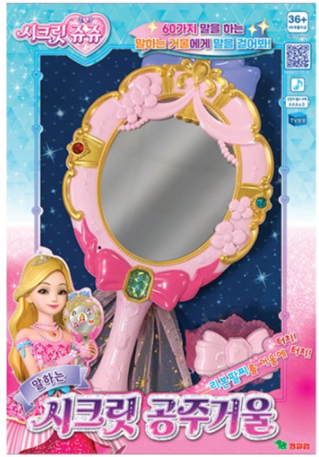 시크릿쥬쥬 말하는 시크릿 공주거울, COLOR MIX 혼합 색상, 1개