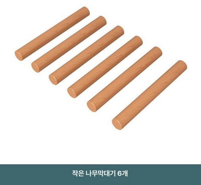 원목 타공판 우드 벽걸이 거실 목재 후크 걸이대, 1개, 작은 나무 막대 6개