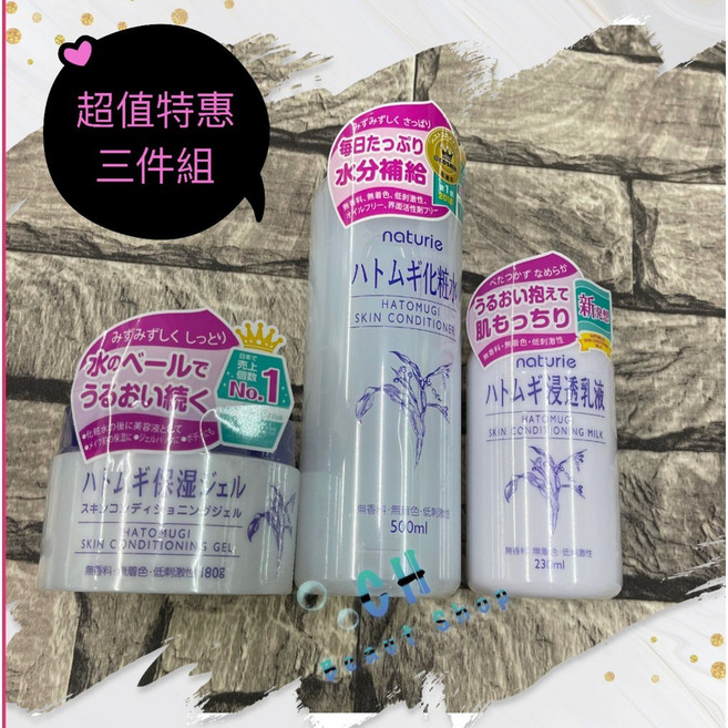 Imju 薏仁清潤化妝水 500ml 薏仁清潤保濕凝露 180g 薏仁清潤浸透乳液 230ml, 1個