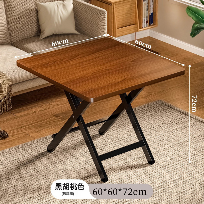 家用可折疊方桌 60x60x50cm 黑胡桃色餐桌, 升級款黑胡桃色60*60*72加厚桌面-黑烤漆腿