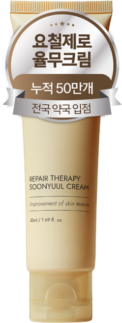 잇퓨 리페어 테라피 순율크림, 50ml, 1개