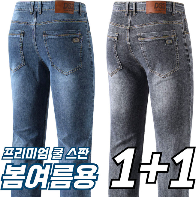필드웍스 1+1 프리미엄 남성 청바지 일상복 작업복 겸용 그레이진