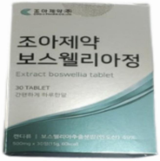 조아제약 보스웰리아정, 4개