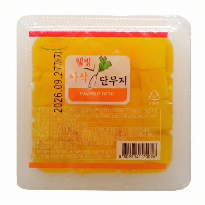 꼬마 깍둑단무지, 120g, 1개