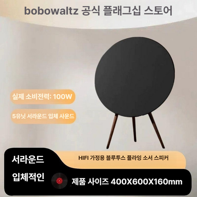 A9 블루투스 홈 시어터 고음질 하이파이 HIFI 스피커 무선, 신형 내추럴 스탠딩 스피커 81.5cm, 공식 기본 HiFi 홈 D23 40cm