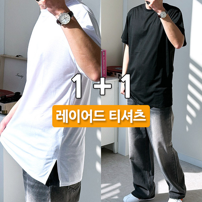 핏콕 1+1 남녀공용 옆트임 무지 레이어드 반팔 티셔츠 흰티 빅사이즈