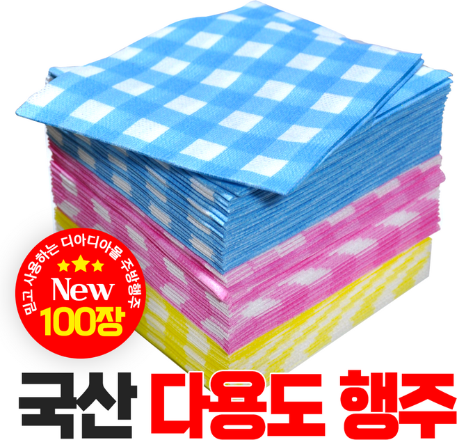 디아디아몰 천연펄프 체크무늬 행주 색상랜덤 100장 업소용 판촉용 색상랜덤, 100개