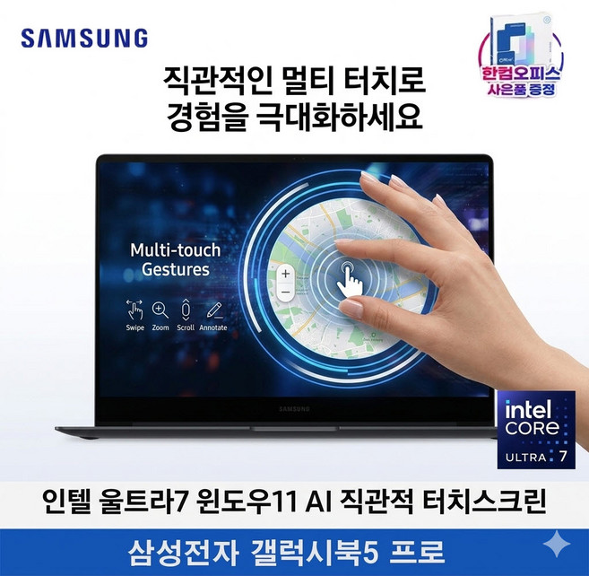 삼성전자 갤럭시북5 프로 16인치 인텔 울트라7 / RAM32GB / NVME 2TB / WIN11PRO / 고해상도 터치 디스플레이 WQXGA+ AI 노트북, WIN11 Pro, 32GB, 그레이