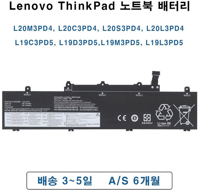 Lenovo ThinkPad E14 E15 R14 Gen 4 레노버 씽크패드 L20M L20C L20S L20L L20L3PD4 노트북 배터리, 45WH - 로고 X