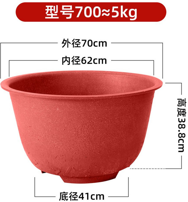 대형고무화분 고무다라이 큰 초대형 특대 베란다 텃밭 블루베리 플라스틱 항아리 묘목 분재, 700유공레드(두개)
