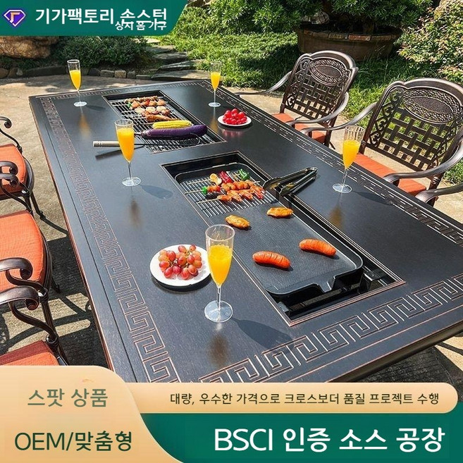 RJ003 2구 그릴 주물바베큐 테이블 세트 야외 바베큐 테이블 세트