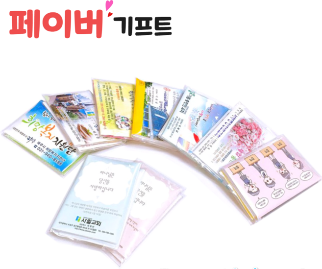 홍보용 지갑티슈 제작, 1000개, 28매